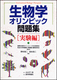 Biology_Olympiad_Book_2015
